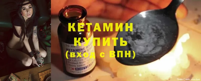 КЕТАМИН ketamine  Шумиха 